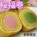春限定　和風バームクーヘン「桜福巻」
