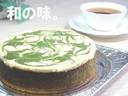 和三盆ベイクドチーズケーキ【いっぷく茶屋】