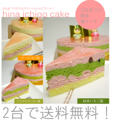 ひなまつり限定☆いちご姫ケーキ【駒の街からの便り】