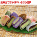 先着20名様限定　熊本名物「いきなり団子」10個セットがモニター特価