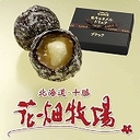 本日15：00〜販売再開　生キャラメルトリュフ ブラック【花畑牧場 】