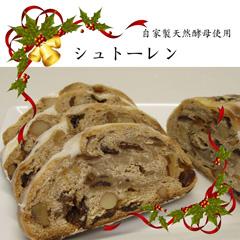 シュトーレン 【藤花】