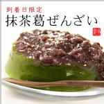 数量限定販売　抹茶葛ぜんざい【京菓子　京みずは】
