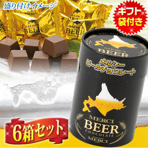 サッポロビールチョコレート