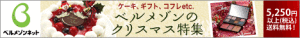クリスマス　ホワイトパウンドケーキ【日南Ｓｗｅｅｔｓ Ｆａｃｔｏｒｙ ＭＩＴＳＵＫＯ】