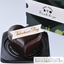 フルーツチョコレート他バレンタインスイーツ【京橋千疋屋 】