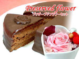 母の日　極上のザッハトルテとプリザーブドフラワーセット【フロム蔵王】