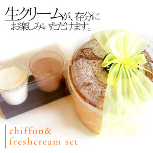 父の日限定 シフォン＆mimi-の生クリーム２テイストセット【洋菓子の家mimi-（ミミー）】