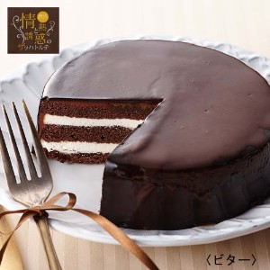 情熱と誘惑のザッハトルテ【チュベ・ド・ショコラ】