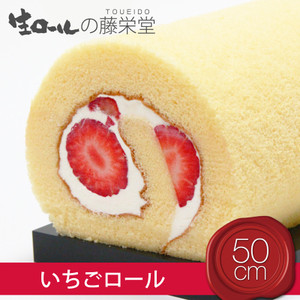 50cmのいちごロール【生ロールの藤栄堂】