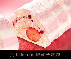 苺が美味しい！ロールケーキ『銀座ロール』【銀座千疋屋】