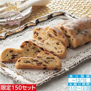 シュトレン【コンディトライ・ラビーン】