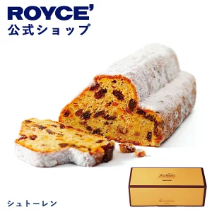 シュトーレン 【ROYCE’】